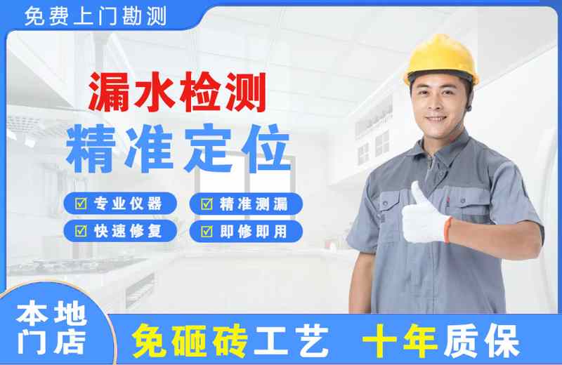 景宁漏水检测精准定位